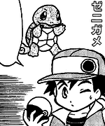 Oak Squirtle Zensho.png