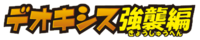 Battrio expansion 07 logo.png