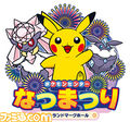 The "Pikachu on Vacation! in Yokohama Red Brick Warehouse" event logo