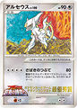 Card Design Contest: CoroCoro Ichiban! winner Illus. Ryoga Kawai
