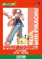 Kotobukiya ArtFX J Figure Red Pikachu.png