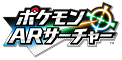 Pokémon AR Searcher logo J.png