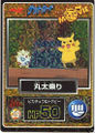 No.39 - Pikachu and Togepi