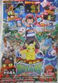 Sun & Moon anime poster