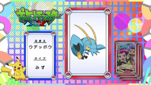 Pokémon Quiz XY022.png