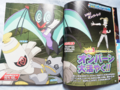Pokémon Fan issue 31 pages 31-32