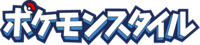 Pokémon Style logo.png