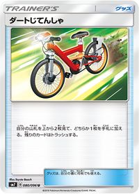 AcroBikeCelestialStorm123.jpg