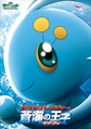 Poster featuring Manaphy