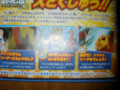 Pokéfan magazine episode scan