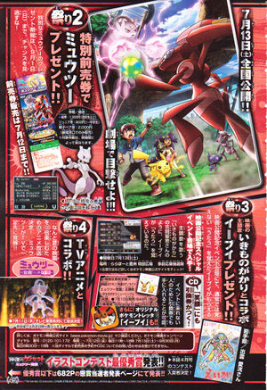 July 2013 CoroCoro p45.jpg