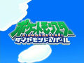The Japanese logo as seen in the TV Tokyo premiere.