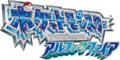 Japanese Alpha Sapphire logo