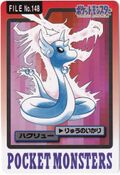 Bandai Dragonair card.jpg