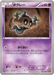 PhantumpRageBrokenHeavens45.jpg