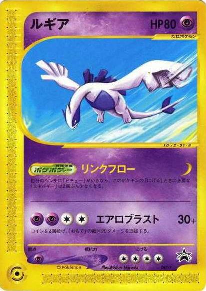 PokéROM Lugia : The Learning Company, Mattel Interactive : Free Download,  Borrow, and Streaming : Internet Archive