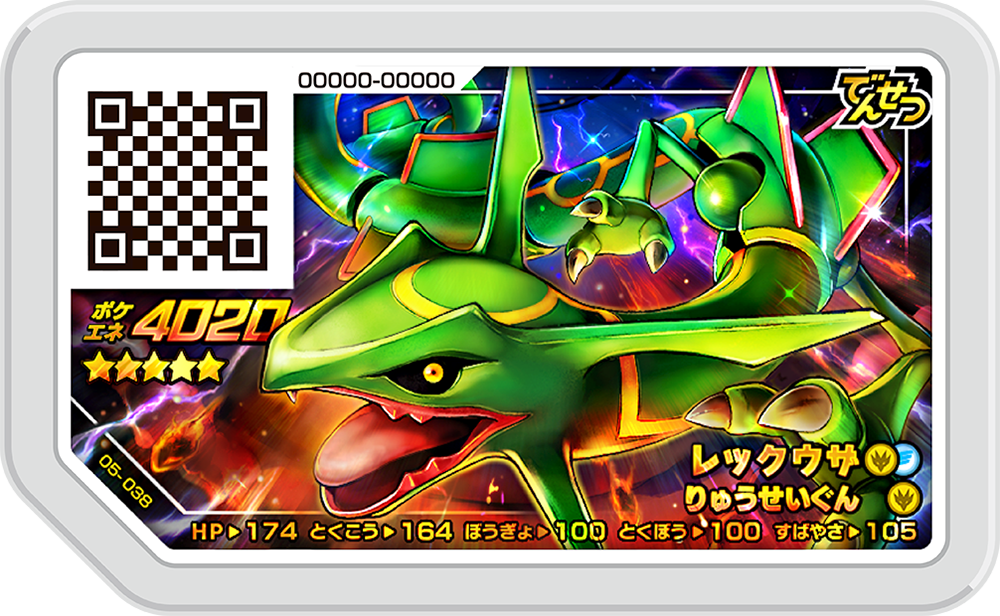 Rayquaza (05-038) - Bulbapedia, the community-driven Pokémon