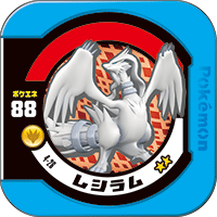 File:Reshiram 4 26.png