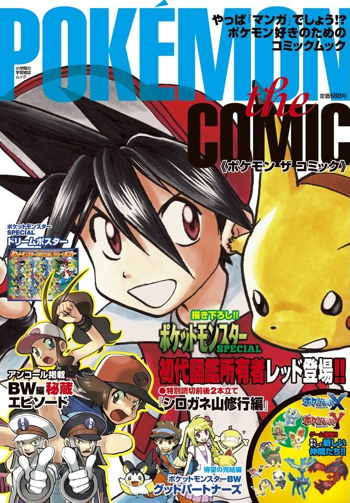 Pokémon the Comic Bulbapedia the community driven Pokémon encyclopedia