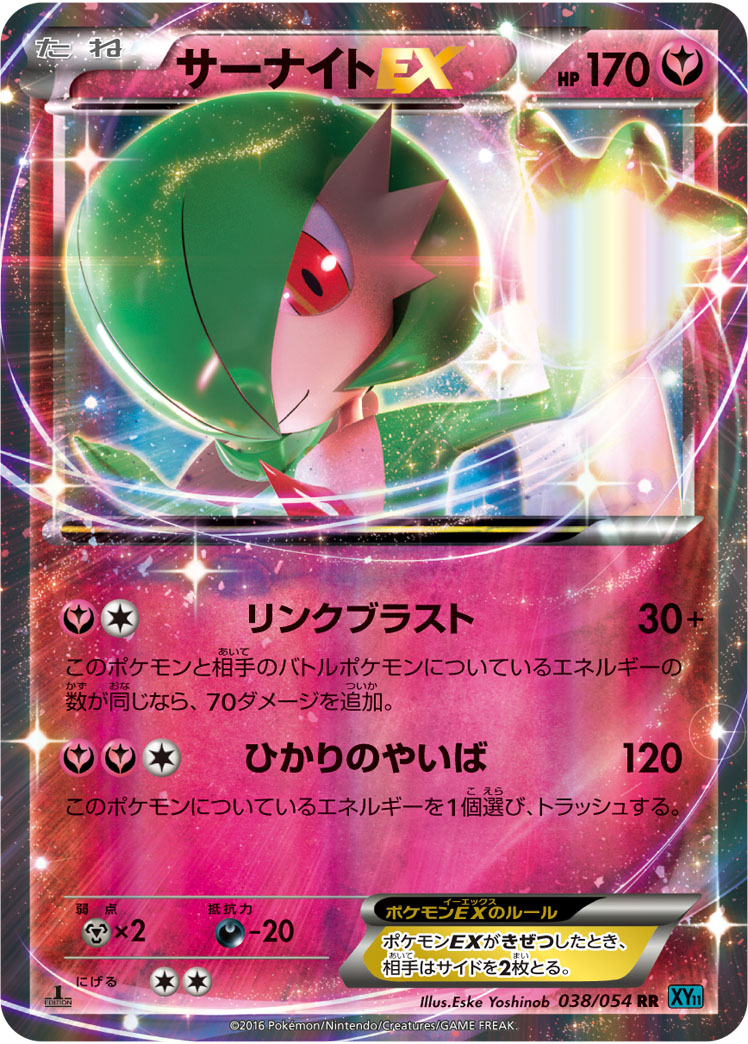 Gardevoir Ex Steam Siege 78 Bulbapedia The Community Driven Pokemon Encyclopedia