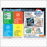 Kanto First Partners Event Stickers 02.jpg