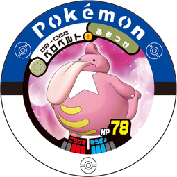 File:Lickilicky 08 022.png