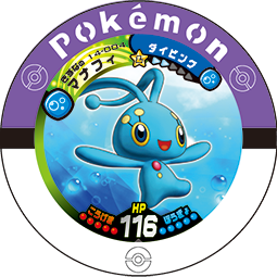 Manaphy 14 004.png