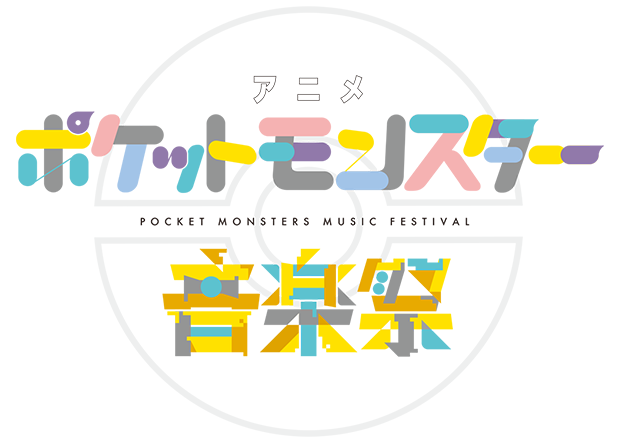 File:Pocket Monsters Music Festival.png