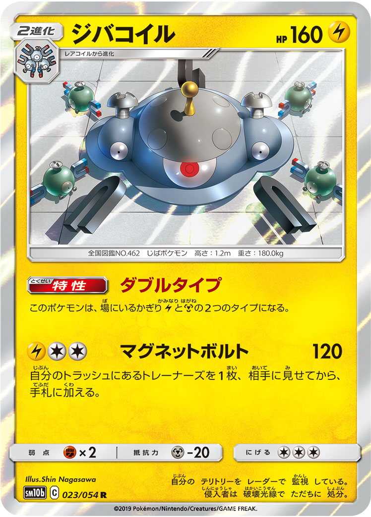 CGC 10 PRISTINE Magnezone 003/014 Dialga Half Deck 1st Ed. Japanese Po –  Isle Collectibles