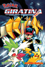 Giratina and the Sky Warrior Chuang Yi.png