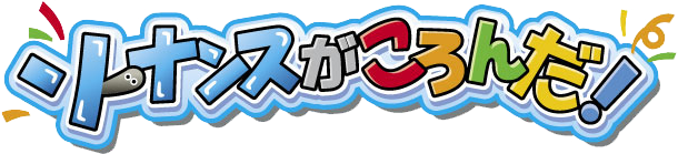 File:Wobbuffet Fell Down logo.png