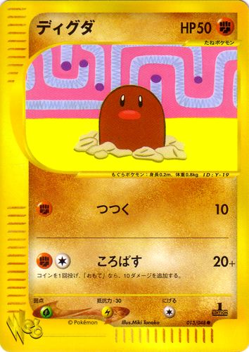 File:DiglettPokémonWeb13.jpg