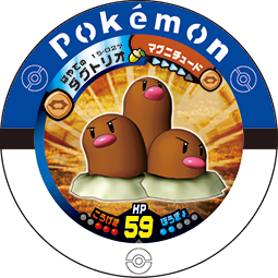 Dugtrio 15 027.png