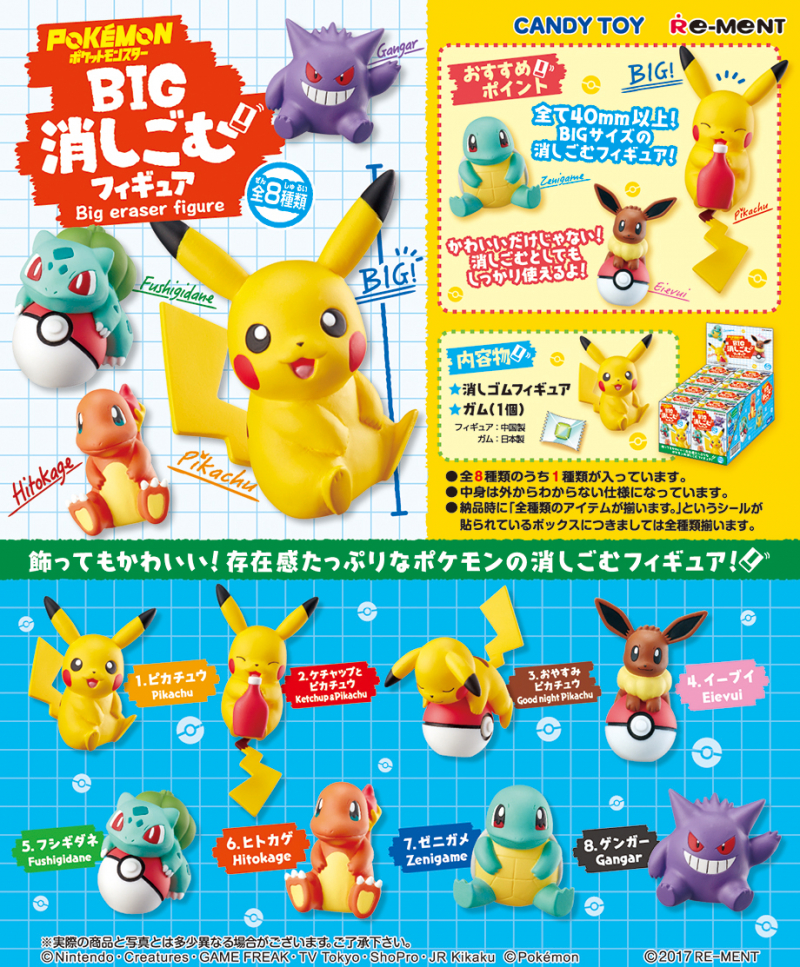 Pokémon: BIG Eraser Figure - Bulbapedia, the community-driven