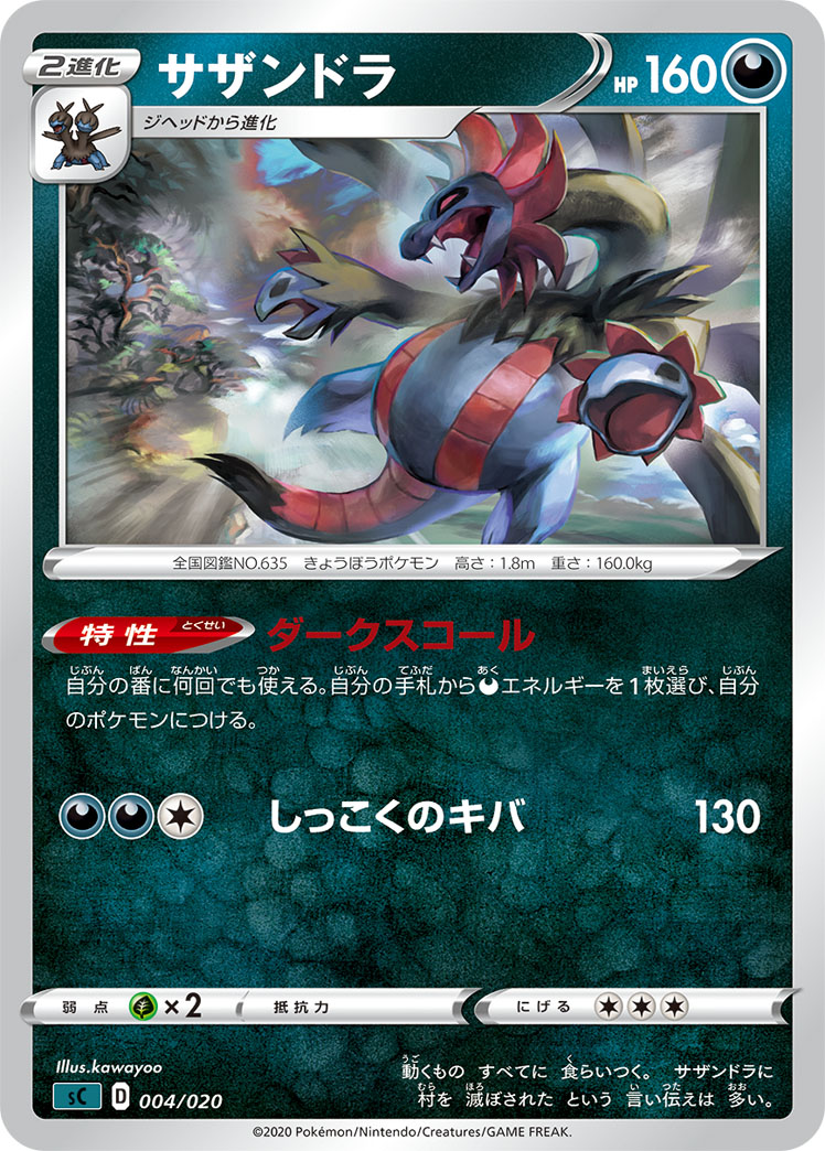 Hydreigon (Darkness Ablaze 110) - Bulbapedia, the community-driven