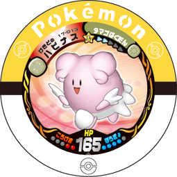 File:Blissey 17 013.png