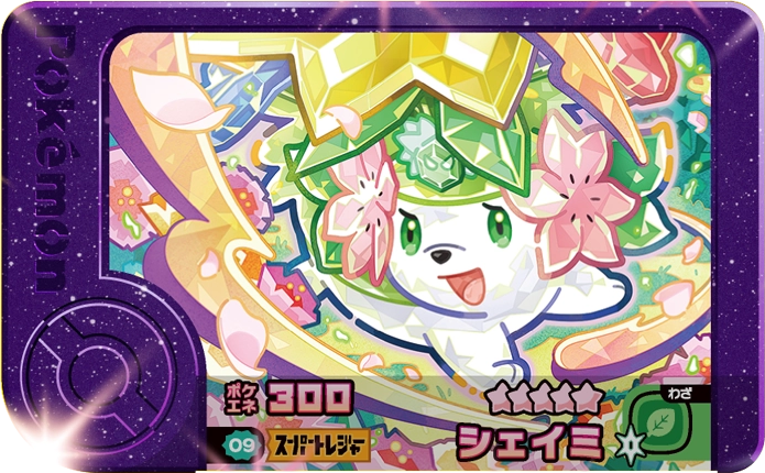 File:Shaymin 2-2-009.png