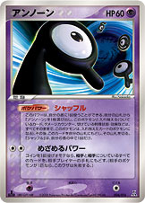 Unown (R)