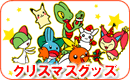 File:Pokémon Center Online Christmas Banner.png