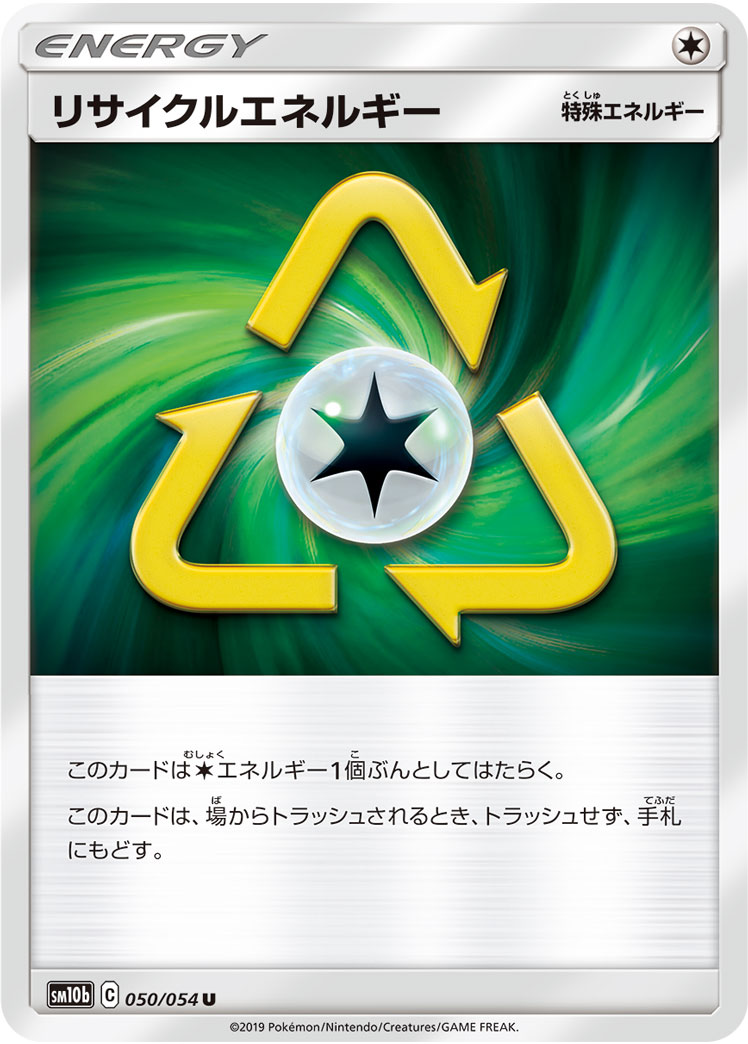 Recycle Energy (Neo Genesis 105) - Bulbapedia, the community-driven Pokémon  encyclopedia