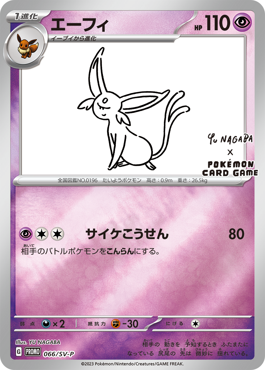 Espeon (Pokémon) - Bulbapedia, the community-driven Pokémon encyclopedia