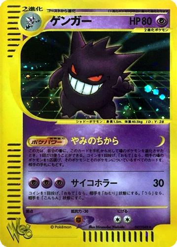 Gengar (Communication Evolution Campaign promo) - Bulbapedia, the