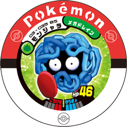 File:Tangela 03 035 BS.png