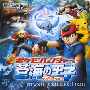 Pocket Monsters Original Soundtrack - Bulbapedia, the community