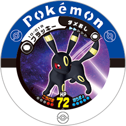 File:Umbreon 10 018.png
