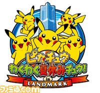 Yokohama Landmark Tower logo.jpg