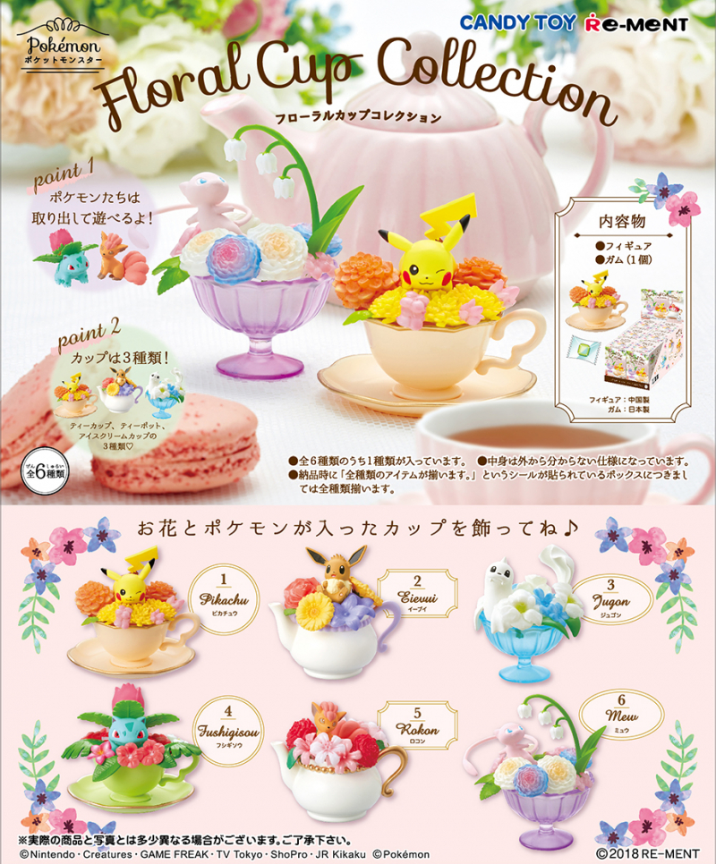 ポケットモンスター　Floral Cup Collection Pokémon: Floral Cup Collection - Bulbapedia, the community-driven