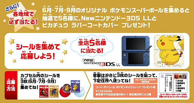 File:Pikachu New Nintendo 3DS XL promo.png