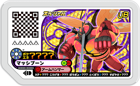File:Buzzwole P Full-ForceBattleGrey.png