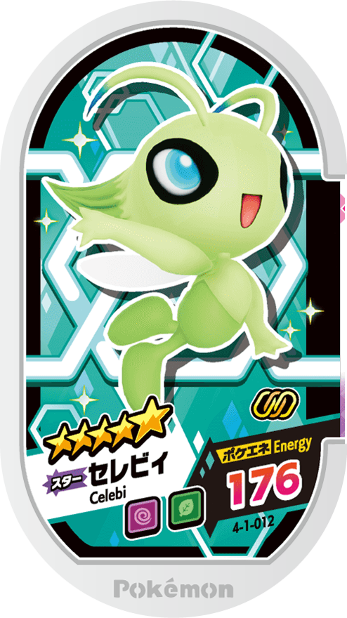 File:Celebi 4-1-012.png - Bulbagarden Archives